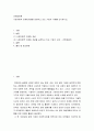 사회지향적 마케팅 개념 실천 있는 기업의 사례 조사 2페이지