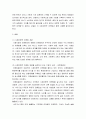 사회지향적 마케팅 개념 실천 있는 기업의 사례 조사 3페이지
