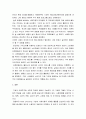 사회지향적 마케팅 개념 실천 있는 기업의 사례 조사 4페이지