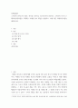 마케팅원론 ) 소비자의 관여도와 브랜드 차이를 인식하는 정도에 따라 분류되는 소비자의 4가지 구매의사결정과정을 구체적인 사례를 들어 개념을 설명하고, 이에 따른 마케팅시사점을 제안하시오 2페이지
