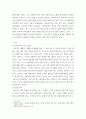 마케팅원론 ) 소비자의 관여도와 브랜드 차이를 인식하는 정도에 따라 분류되는 소비자의 4가지 구매의사결정과정을 구체적인 사례를 들어 개념을 설명하고, 이에 따른 마케팅시사점을 제안하시오 3페이지