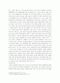 마케팅원론 ) 소비자의 관여도와 브랜드 차이를 인식하는 정도에 따라 분류되는 소비자의 4가지 구매의사결정과정을 구체적인 사례를 들어 개념을 설명하고, 이에 따른 마케팅시사점을 제안하시오 4페이지