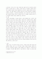 마케팅원론 ) 소비자의 관여도와 브랜드 차이를 인식하는 정도에 따라 분류되는 소비자의 4가지 구매의사결정과정을 구체적인 사례를 들어 개념을 설명하고, 이에 따른 마케팅시사점을 제안하시오 5페이지