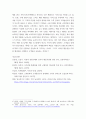 마케팅원론 ) 소비자의 관여도와 브랜드 차이를 인식하는 정도에 따라 분류되는 소비자의 4가지 구매의사결정과정을 구체적인 사례를 들어 개념을 설명하고, 이에 따른 마케팅시사점을 제안하시오 6페이지
