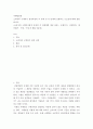 마케팅원론 ) 소비자의 구매의사 결정과정의 각 단계 및 각 단계에 포함되는 요소들에 대해 설명하시오 2페이지