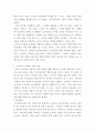 마케팅원론 ) 소비자의 구매의사 결정과정의 각 단계 및 각 단계에 포함되는 요소들에 대해 설명하시오 3페이지