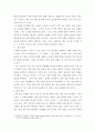 마케팅원론 ) 소비자의 구매의사 결정과정의 각 단계 및 각 단계에 포함되는 요소들에 대해 설명하시오 4페이지