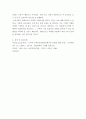 마케팅원론 ) 소비자의 구매의사 결정과정의 각 단계 및 각 단계에 포함되는 요소들에 대해 설명하시오 6페이지