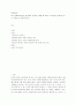 마케팅원론 ) 치약 구매의사결정을 내릴 때와 승용차를 구매할 때 내리는 의사결정은 어떻게 다른지 구체적으로 설명해 봅시다 2페이지