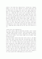마케팅원론 ) 치약 구매의사결정을 내릴 때와 승용차를 구매할 때 내리는 의사결정은 어떻게 다른지 구체적으로 설명해 봅시다 4페이지