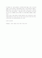 마케팅원론 ) 치약 구매의사결정을 내릴 때와 승용차를 구매할 때 내리는 의사결정은 어떻게 다른지 구체적으로 설명해 봅시다 6페이지
