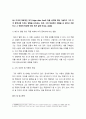 미국문학개론 ) 미국 문학에서 낭만주의와 사실주의 사상을 비교하여 분석하고 그 시대적 배경을 설명 하세요 3페이지