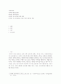 미용학개론 ) 이미지 메이킹 정의, 퍼스널 컬러의 종류, 본인의 퍼스널 컬러 타입 진단, 본인의 퍼스널 컬러를 고려한 이미지 메이킹 제시 2페이지