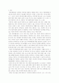 미용학개론 ) 이미지 메이킹 정의, 퍼스널 컬러의 종류, 본인의 퍼스널 컬러 타입 진단, 본인의 퍼스널 컬러를 고려한 이미지 메이킹 제시 3페이지