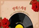 발표자료 ) 엑스텐 세대(영엑스세대) - 영엑스세대의 특별함에 대한 본격탐구 1페이지