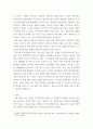 보건학 ) 지역사회 보건사업의 의의 5페이지