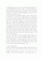 부동산법 ) 개정된 주택임대차보호법은 국민의 기본권 보장이라는 관점에서 부적절하다고 판단된다 7페이지