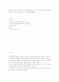 사회복지 ) 자유주의국가와 사회민주주의 국가 관점에서 협의 또는  광의의 사회복지법에 대해 자신은 어느 쪽을 선호하는지와 그 이유를 제시하세요 2페이지
