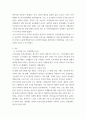 사회복지론 ) 조선시대의 한국사회복지 3페이지