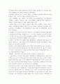 사회복지론 ) 조선시대의 한국사회복지 4페이지