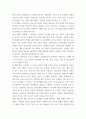 사회복지론 ) 조선시대의 한국사회복지 5페이지