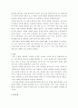 상담이론과실제 ) 정신분석상담에서의 심리성적발달단계에서 학습자 자신이 고착된 것으로 보여지는 단계(구강기, 항문기, 남근기, 잠복기, 성기기)는 무엇인지 제시하고, 이에 따른 근거를 설명 5페이지