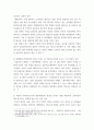 설문지 비판 ) 논문 또는 보고서 3편을 선정하고 각 자료에서 제시하고 있는 설문지(3개)를 분석해보시오 3페이지