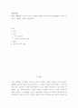 세계전쟁사 ) 제2차 세계대전 독소전역 쿠르스크전투를 통해 군사사상 및 교리관점에서 소련이 승리할 수 있었던 이유를 도출하시오 2페이지