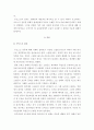 세계전쟁사 ) 제2차 세계대전 독소전역 쿠르스크전투를 통해 군사사상 및 교리관점에서 소련이 승리할 수 있었던 이유를 도출하시오 3페이지