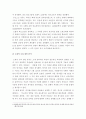 세계전쟁사 ) 제2차 세계대전 독소전역 쿠르스크전투를 통해 군사사상 및 교리관점에서 소련이 승리할 수 있었던 이유를 도출하시오 5페이지