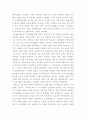 세계전쟁사 ) 제2차 세계대전 독소전역 쿠르스크전투를 통해 군사사상 및 교리관점에서 소련이 승리할 수 있었던 이유를 도출하시오 6페이지