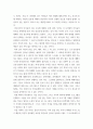 소그룹 토론 계획 ) 중학교 학생들 대상 - 학교 학생들에게 활용될 소그룹 상담 계획을 작성하세요 4페이지