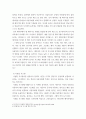 시스템분석설계 ) 컴퓨터 시스템의 종류에 대하여 구체적으로 설명하시오 5페이지