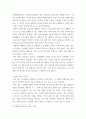 시스템분석설계 ) 컴퓨터 시스템의 종류에 대하여 구체적으로 설명하시오 6페이지