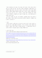 시스템분석설계 ) 컴퓨터 시스템의 종류에 대하여 구체적으로 설명하시오 7페이지