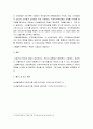 시장조사론 ) 척도(Scale)에 대한 개념을 설명하되, 국내 프로야구팀에 대한 선호도를 가지고 기술하여 보시오 5페이지