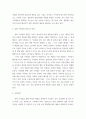 아동관찰 및 행동연구 ) 일화기록법의 주요개념과 일반적인 특징, 장단점, 유의사항이 무엇인지 서술한 뒤 어린이집에서 적용할 수 있는 사례를 찾아 일화기록법으로 분석해보세요 4페이지