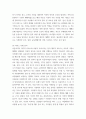 아동권리와복지 ) 아동복지서비스의 분류 중, 서비스 기능에 따른 3가지 유형(3S 모델)의 개념을 설명하고 이 중, 1개의 유형을 선택하여 서비스의 구체적인 방법과 실천되고 있는 사례를 찾아 분석해 보세요 5페이지