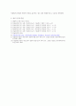 아동권리와복지 ) 아동복지서비스의 분류 중, 서비스 기능에 따른 3가지 유형(3S 모델)의 개념을 설명하고 이 중, 1개의 유형을 선택하여 서비스의 구체적인 방법과 실천되고 있는 사례를 찾아 분석해 보세요 7페이지