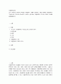 아동문학교육 ) 초기 아동기(5-8세)에 적합한 아동문학 1개를 선정하여, 해당 문학을 아동문학의 구성요소에 근거하여 분석하고, 본인이 생각하는 아동문학의 가치와 교육적 의의를 설명해봅시다 2페이지