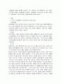 아동문학교육 ) 초기 아동기(5-8세)에 적합한 아동문학 1개를 선정하여, 해당 문학을 아동문학의 구성요소에 근거하여 분석하고, 본인이 생각하는 아동문학의 가치와 교육적 의의를 설명해봅시다 3페이지