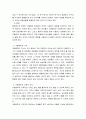 아동문학교육 ) 초기 아동기(5-8세)에 적합한 아동문학 1개를 선정하여, 해당 문학을 아동문학의 구성요소에 근거하여 분석하고, 본인이 생각하는 아동문학의 가치와 교육적 의의를 설명해봅시다 4페이지