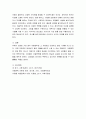 아동문학교육 ) 초기 아동기(5-8세)에 적합한 아동문학 1개를 선정하여, 해당 문학을 아동문학의 구성요소에 근거하여 분석하고, 본인이 생각하는 아동문학의 가치와 교육적 의의를 설명해봅시다 5페이지