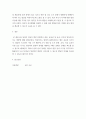 아동발달 ) Bayley 혹은 Gesell과 같은 영아발달 선별검사의 유용성과 효과에 대해 논하시오 5페이지