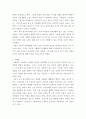 아동발달 ) 아이젠(iGEN)이라는 신조어가 있을만큼 현대사회에서 소셜미디어는 아동의 일상생활과 뗄 수 없는 관계에 있으며 이에 대한 유해론과 무해론이 공존한다 3페이지