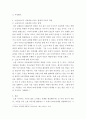 아동발달 ) 아이젠(iGEN)이라는 신조어가 있을만큼 현대사회에서 소셜미디어는 아동의 일상생활과 뗄 수 없는 관계에 있으며 이에 대한 유해론과 무해론이 공존한다 5페이지