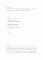 아동수학지도 ) 타영역에서 수학교육을 계획해 봅시다 2페이지