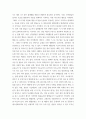 아동안전관리 ) 0-5세 영유아의 발달 특성과 주요 안전사고 유형과 관련하여 안전사고에 대처하는 교사의 역할에 관하여 정리하시오 3페이지