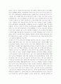 아동안전관리 ) 0-5세 영유아의 발달 특성과 주요 안전사고 유형과 관련하여 안전사고에 대처하는 교사의 역할에 관하여 정리하시오 4페이지