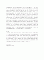 아동안전관리 ) 0-5세 영유아의 발달 특성과 주요 안전사고 유형과 관련하여 안전사고에 대처하는 교사의 역할에 관하여 정리하시오 6페이지